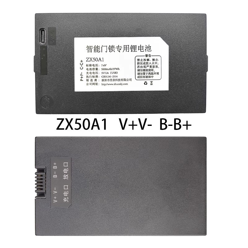 智能锁锂电池通用HZ-ZWS-001 ZX-40AG TZ68-C ZNS-09B1