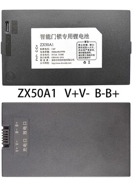智能锁锂电池通用HZ-ZWS-001 ZX-40AG TZ68-C ZNS-09B1