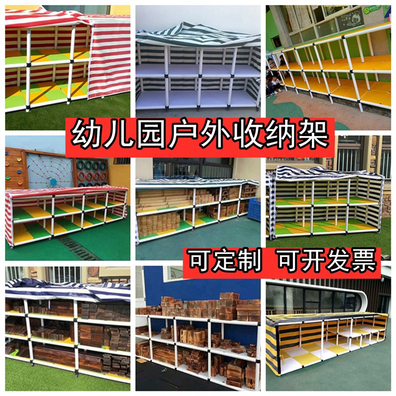 幼儿园户外玩具收纳架带篷布室外防雨器械柜儿童积木移动置物架子