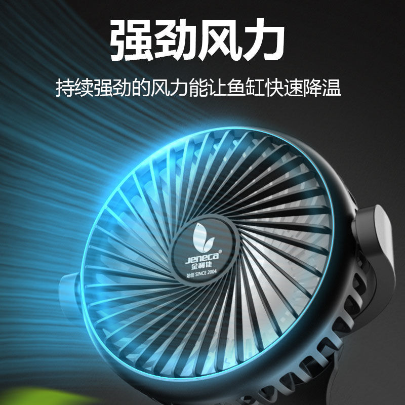 金利佳鱼缸降温风扇神器水族小型散热冷却风扇水族箱制冷机制冷器