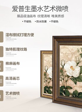 客厅花卉装饰画三联画美式风格壁画小众艺术可客制化玻璃画装饰植