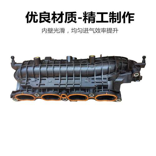 适配长安逸动CS35PLUS发动机进气支管1.4T进气歧管总成原车配件