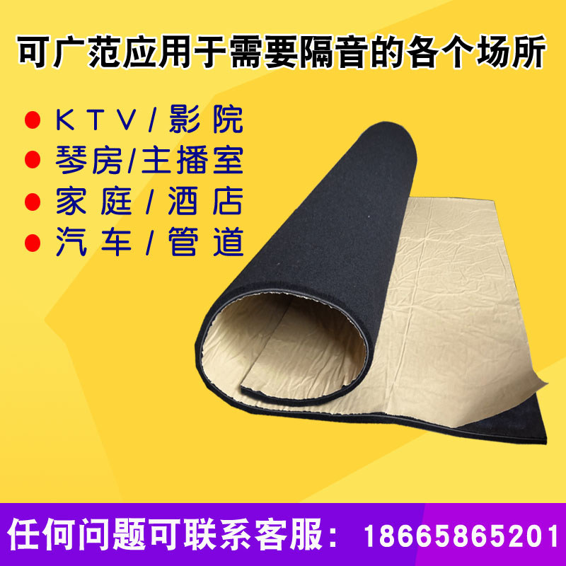 隔音棉墙体汽车降噪止震板三合一隔音板ktv专用隔音神器室内自粘