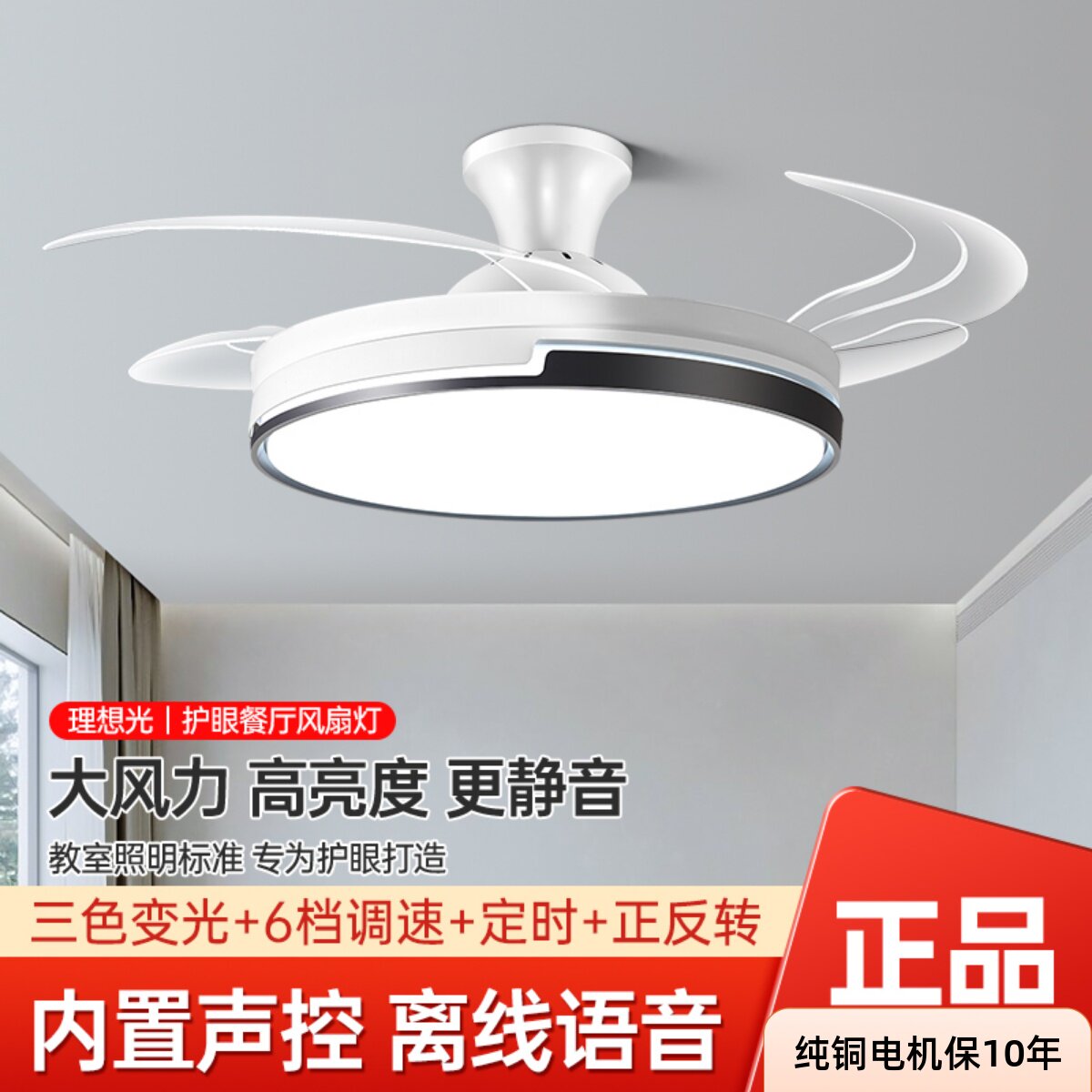 智能护眼隐形风扇灯LED客厅餐厅吸顶变频吊扇灯大风纯铜电机吊灯