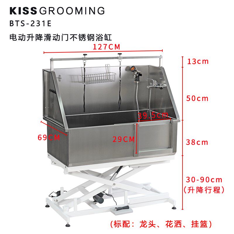 kiss纯白色宠物电动升降浴缸升降洗狗池液压猫宠物洗澡池