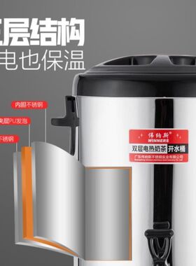 饭店厨房奶茶商用豆浆桶酒店保温热水桶开水桶早餐加热烧水奶茶桶