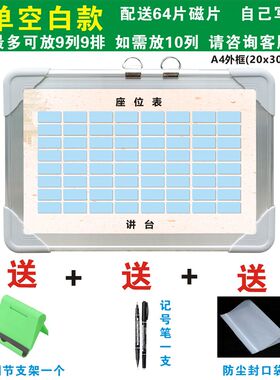 磁性班级座位表可移动定制学生姓名贴纸教室讲台排位座次表磁计划