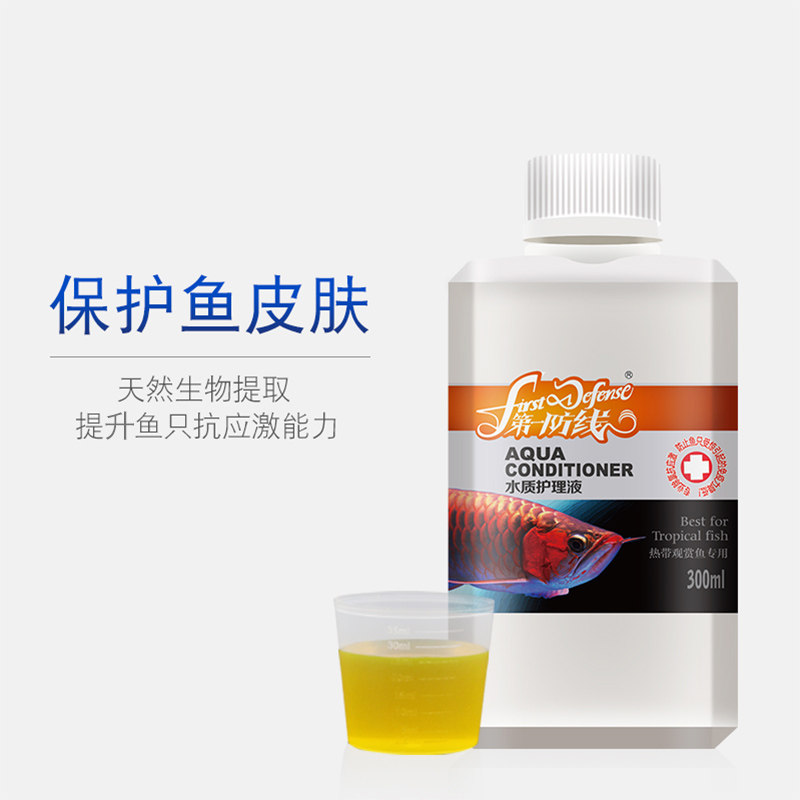 玛豆新手养鱼水质稳定剂鱼缸硝化细菌净水剂开缸五宝除氯养水套装