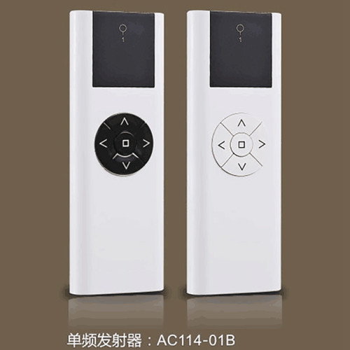 AC114-01B/02B/06B/16B遥控器单路2/6/16频发射器电动窗帘幕布幕