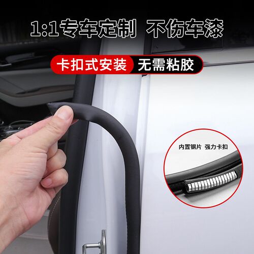 适用于零跑车门隔音密封条B10/C10/C16/T03/C11/B01/C01B柱门边条