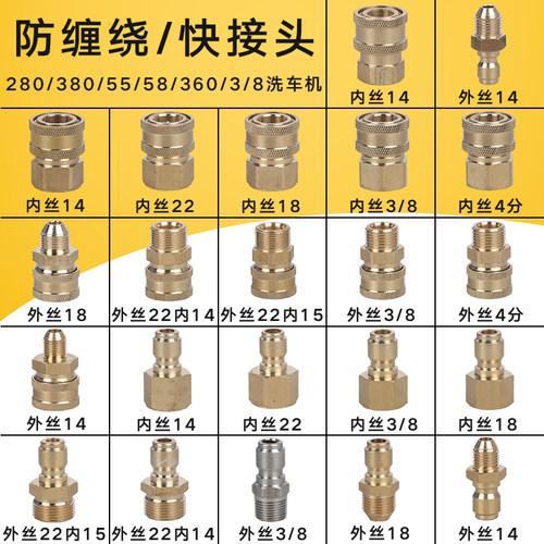 包邮高压水枪铜制多款快接套装快速拔插水管出水口接头清洗机配件