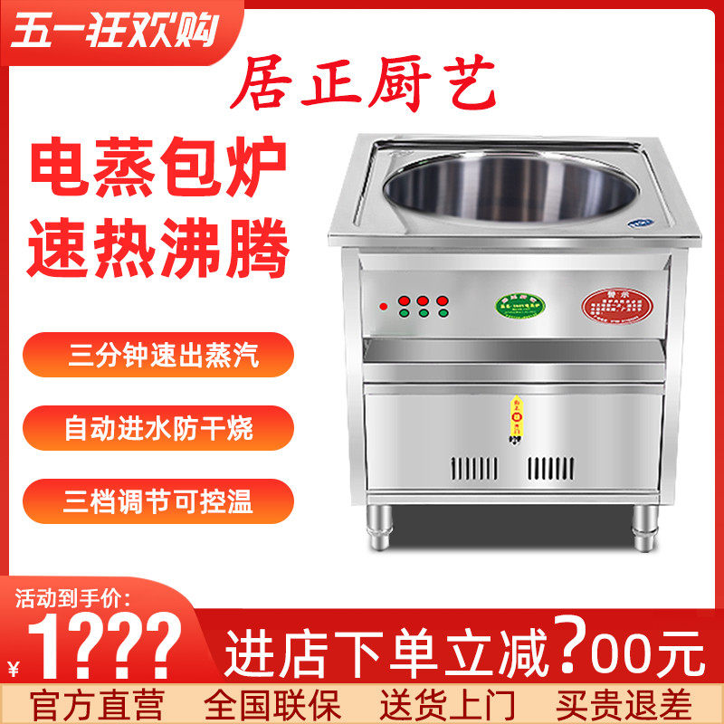 居正电热蒸包炉商用包子蒸炉 纯电油水分离蒸汽炉早餐店蒸汽机