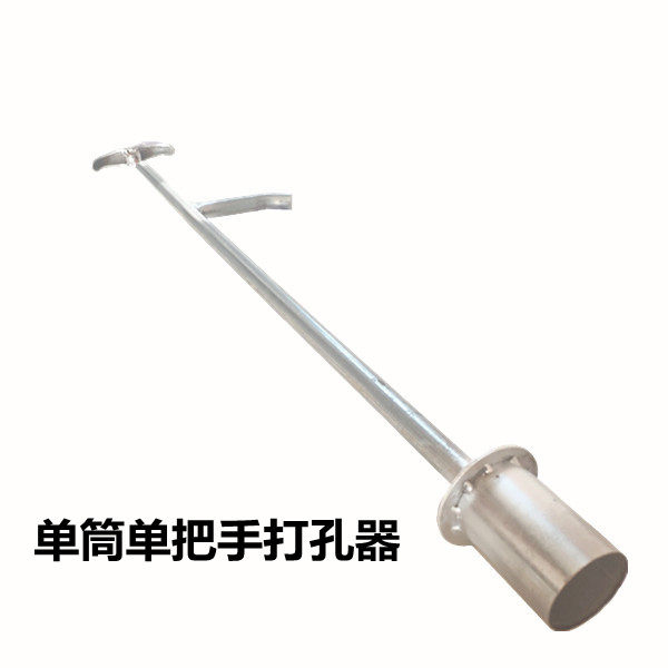 栽苗打孔器挖坑打洞种植神器不锈钢圆筒手动地膜秒栽蔬菜农用机械