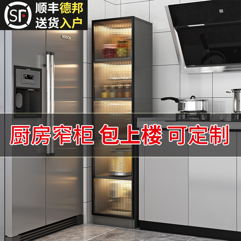 厨房冰箱夹缝窄缝餐边柜放锅具带门边柜置物架置物柜收纳柜储物柜