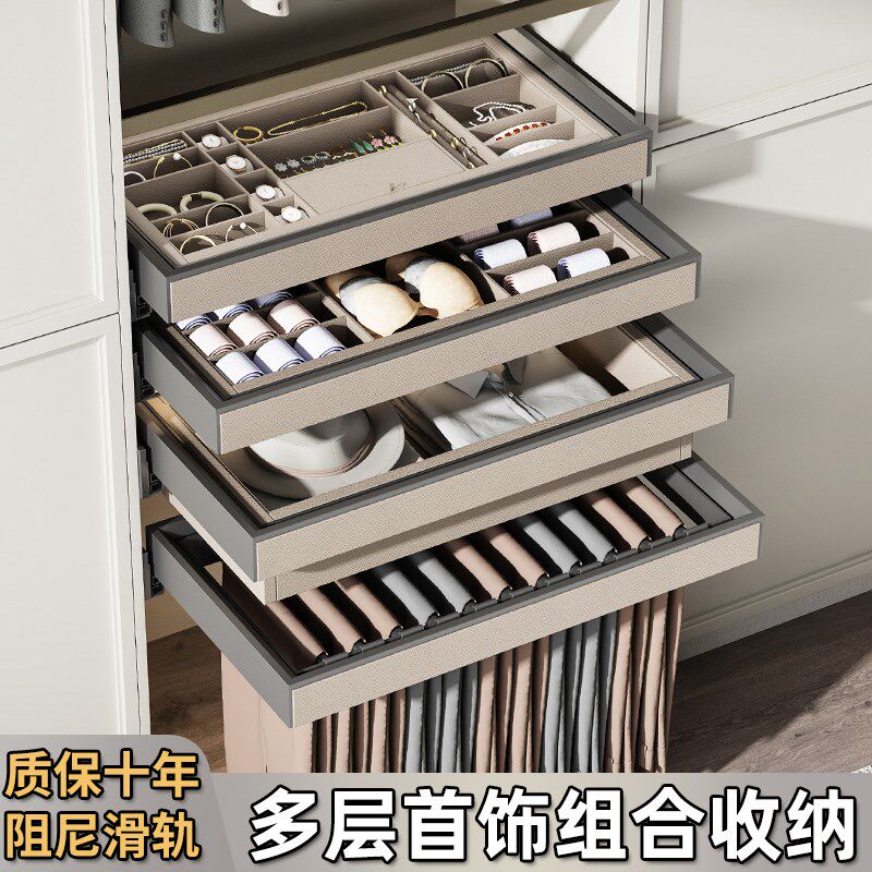 衣柜拉篮首饰盒抽屉式多功能抽拉伸缩裤架滑轨饰品内衣收纳格子抽