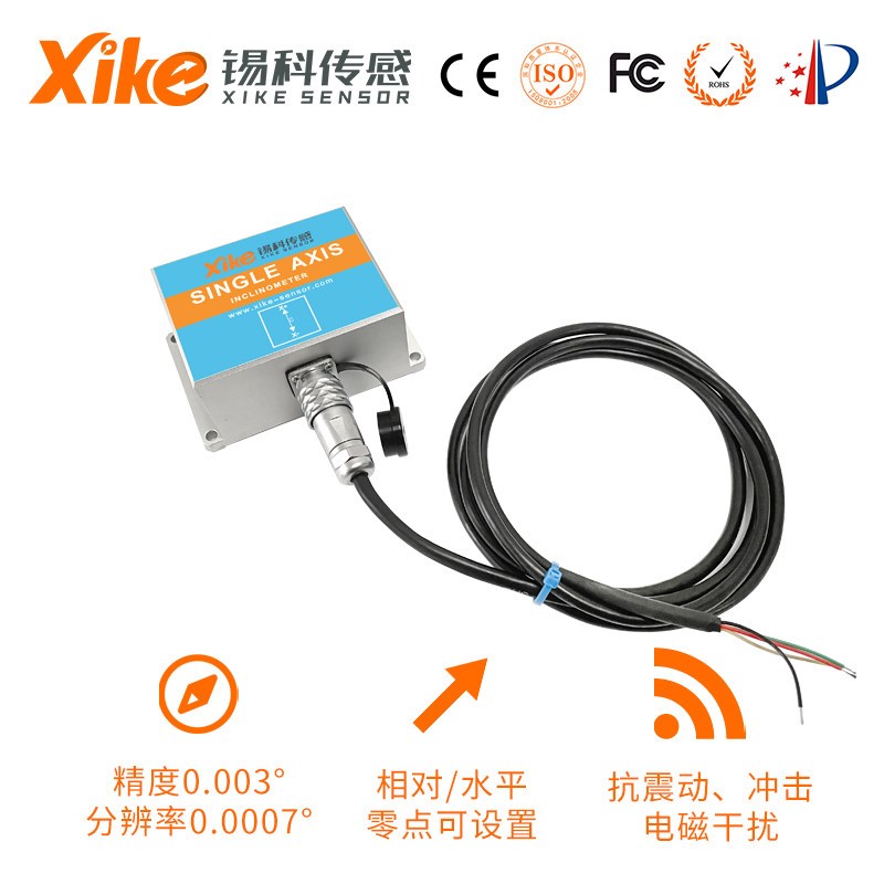 单轴倾角传感器XK680I电流输出型 倾斜补偿倾斜模块 电子水平仪