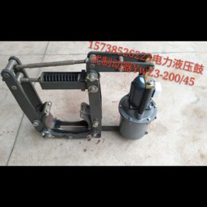 电力液压鼓式制动器 YWZ3-200/45 起重机 卷扬机 港机YWZ3-250/45
