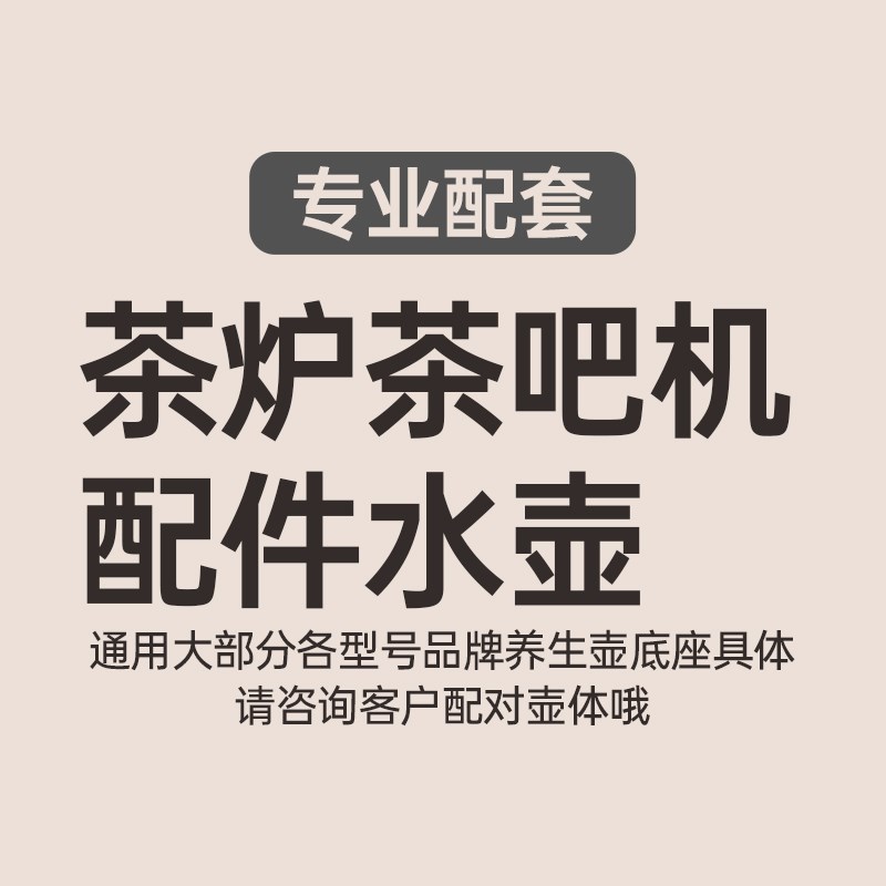 功夫茶台全自动上水烧水壶茶吧机通用烧水壶不锈钢开水壶单个配件图片