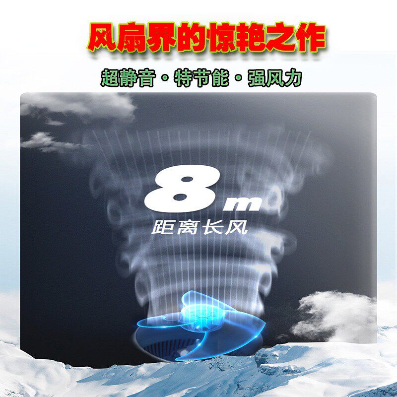 空气循环扇摇头扇立体送风落地式电风扇变频遥控静音台扇宿舍家用