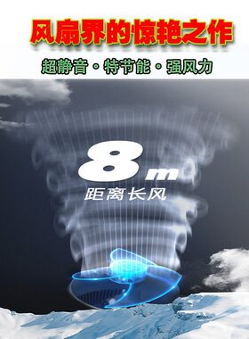 空气循环扇摇头扇立体送风落地式电风扇变频遥控静音台扇宿舍家用