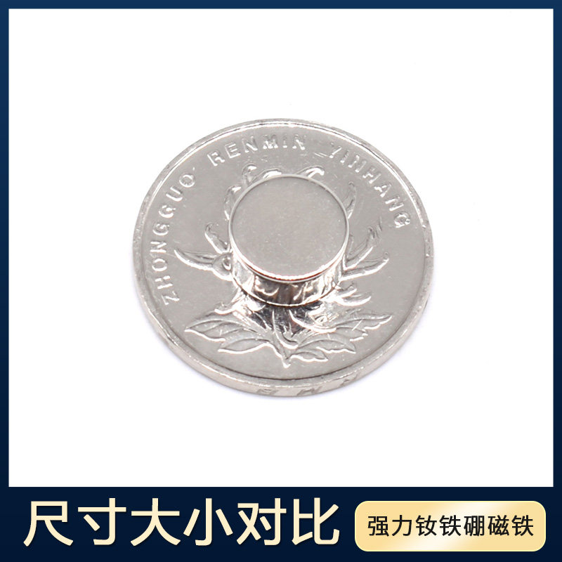 D10*5mm强磁 钕铁硼强力磁铁 磁钢 稀土强磁超强吸铁石磁铁强磁片