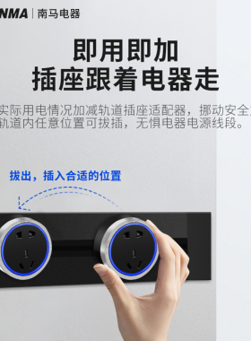 chnanma轨道插座适配器环形带灯国标五孔双USB英标插座金银黑灰色