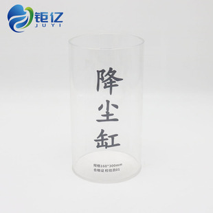 环保局专用有机玻璃集尘缸玻璃降尘缸扬尘收集缸酸雨收集器酸缸碱
