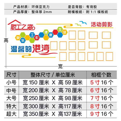 职工之家工会文化墙贴企业公司风采展示布置宿舍文化背景墙相框画