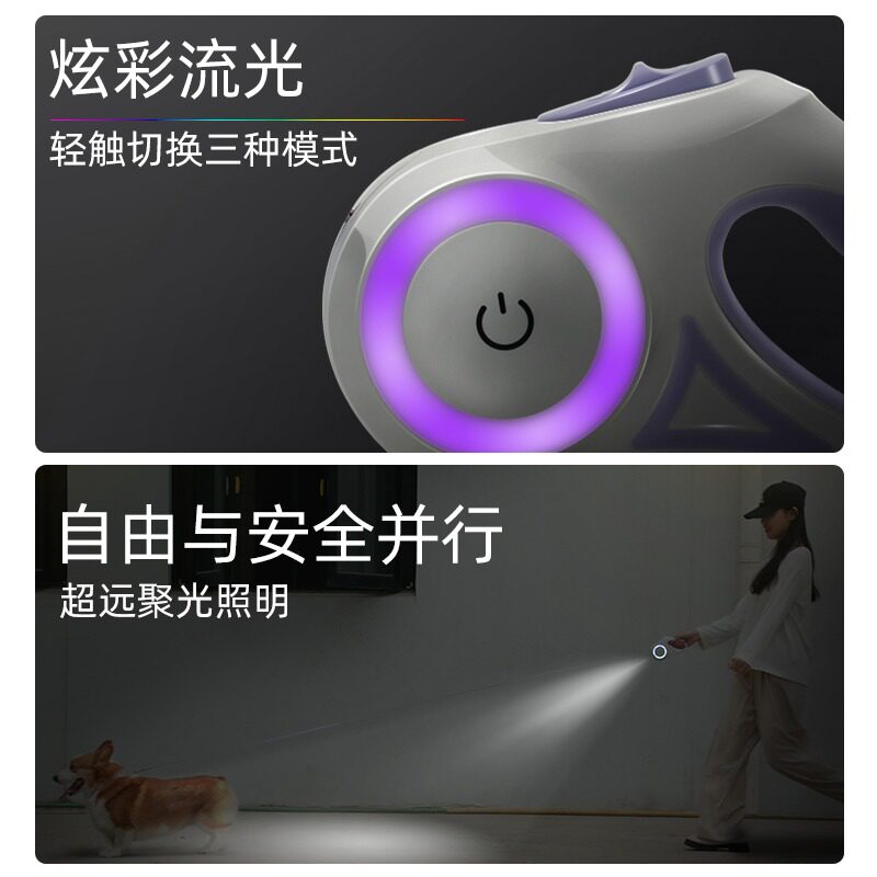 可伸缩狗狗牵引绳中小型犬柯基泰迪法斗带灯自动伸缩遛狗绳狗链子