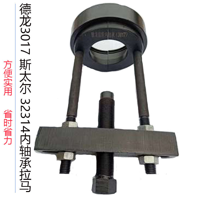德龙2000前轮内轴承拉码3017 457轴承拉马斯太尔153拆后轮内轴承