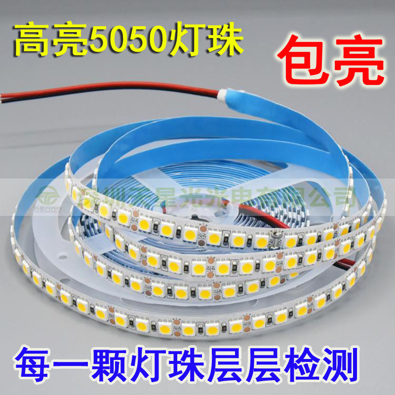 LED软灯带12V24V5050自粘客厅户外防水贴片超亮120珠灯条光带线灯