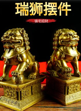 精工纯铜狮子摆件黄铜狮子一对摆件宫门狮家居门口创意装饰摆设