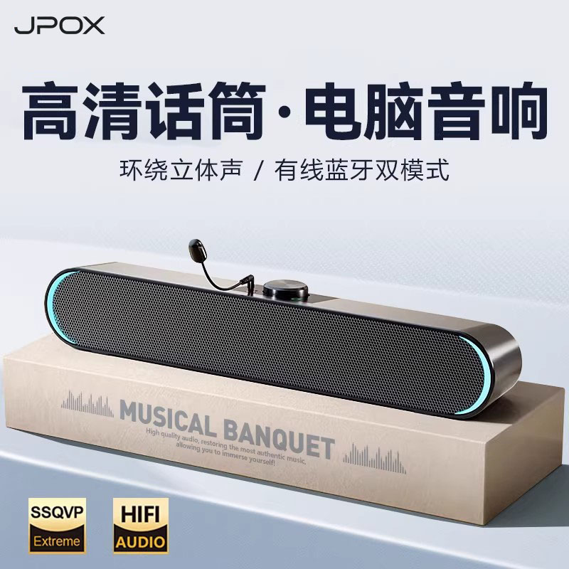 【有线蓝牙家用一体音响】重低音