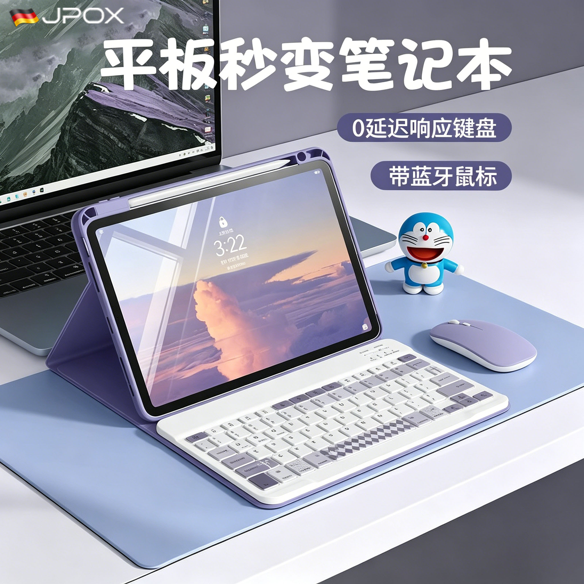 【高颜值平板键盘套】剪式按键