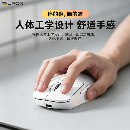 【三档DPI蓝牙鼠标】轻量化设计