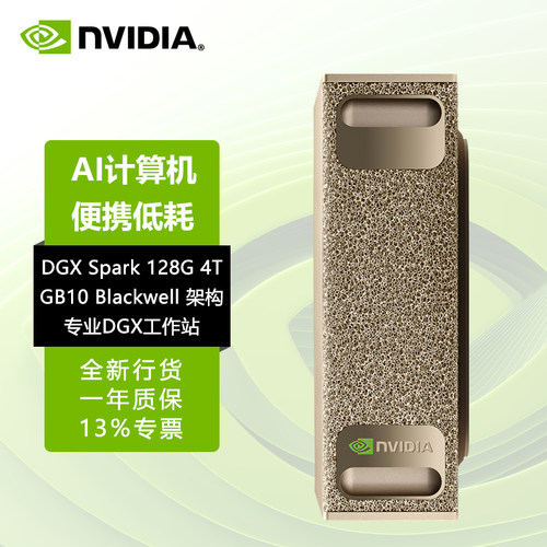NVIDIA/英伟达 DGX Spark 128GB/4TB AI桌面级计算机Blackwell