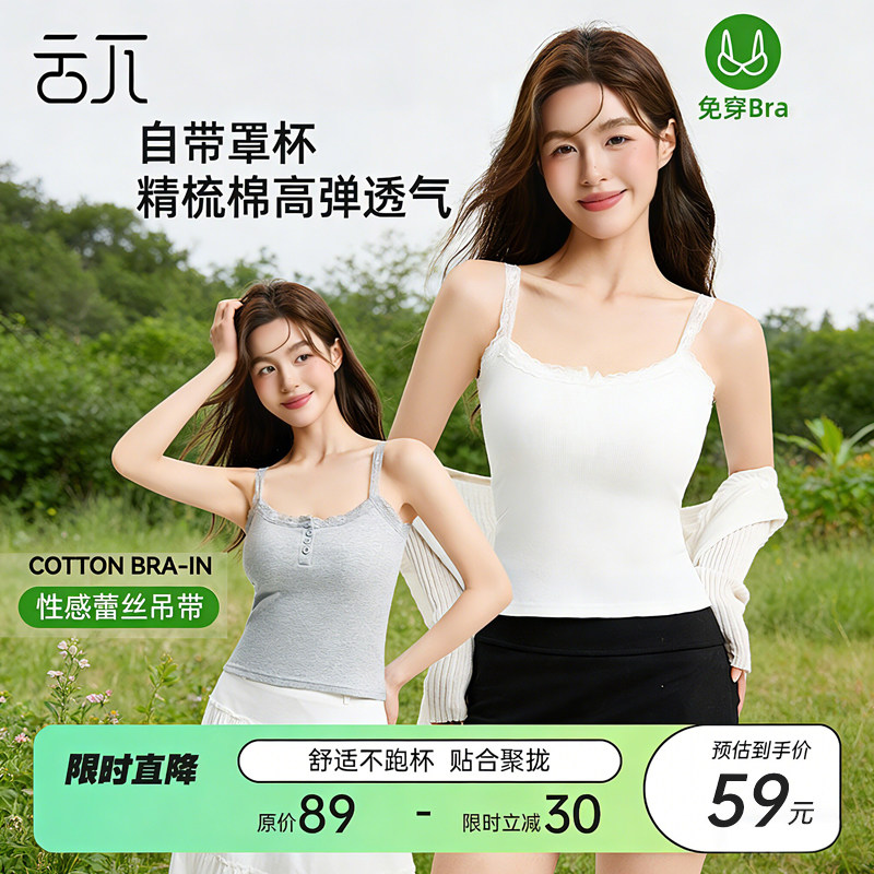 云兀吊带打底背心女棉夏薄款带胸垫外穿内搭性感美背聚拢无袖上衣