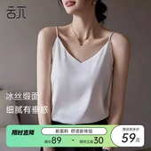 云兀仿真丝吊带背心女春夏薄款 上衣 内搭性感美背外穿缎面打底无袖