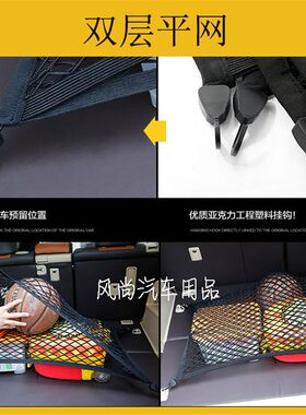 大众蔚揽 途安 夏朗后备箱网兜 行李网 固定储物收纳配件内饰改装
