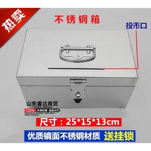 不锈钢储蓄罐密码锁大人儿童投币金属带锁钱罐地摊超市手提收钱箱