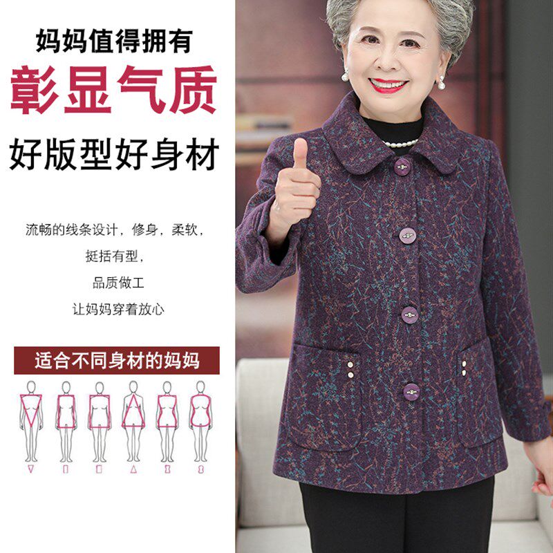 老年人春装女奶奶毛呢外套70岁老太太老人衣服妈妈秋冬装呢子上衣