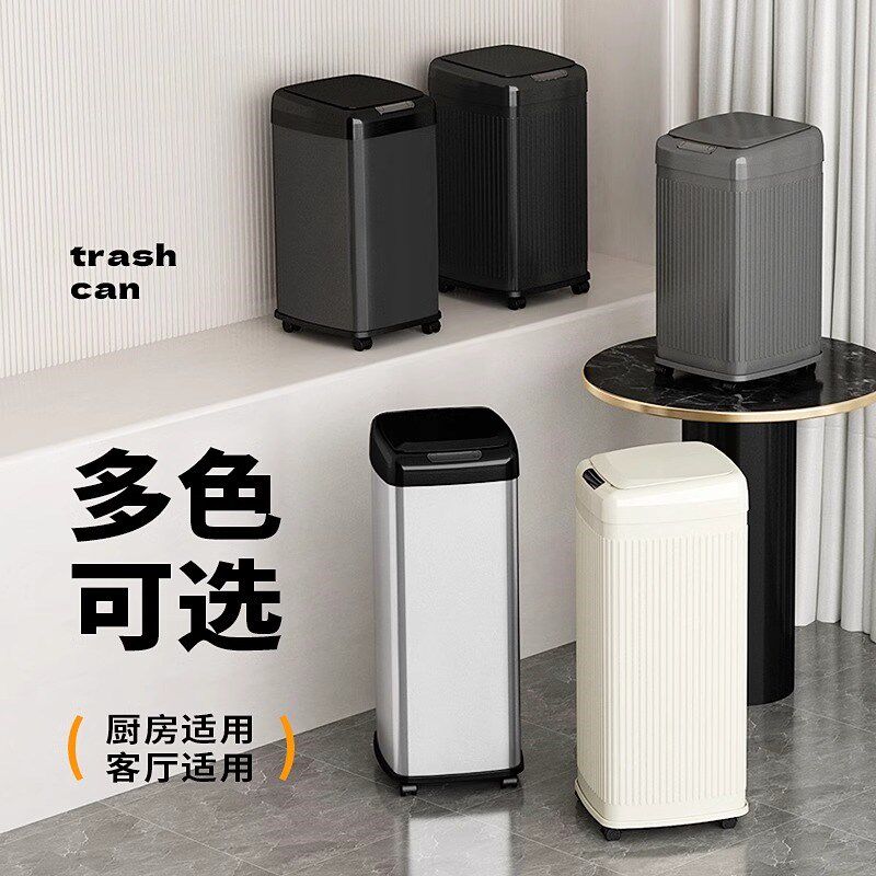 智能全自动感应式家用垃圾桶客厅厨房酒店电动卫生带盖大容量新款