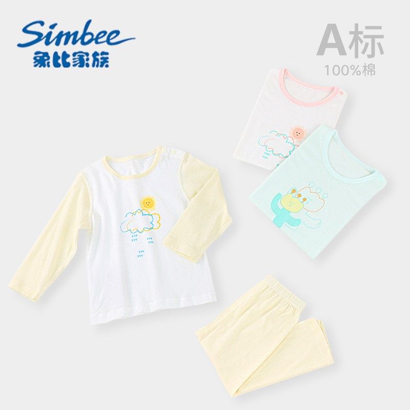 婴儿纯棉内衣套装女宝宝分体睡衣薄款夏季儿童空调服男童家居长袖