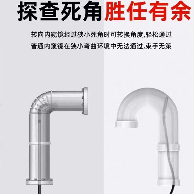 高清工业转向内窥镜汽修发动机积碳旋转耐高温车底检查镜防水探头