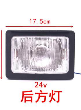莱州青州小装载机铲车后灯后方灯 后雾灯后机罩灯时风方灯24v