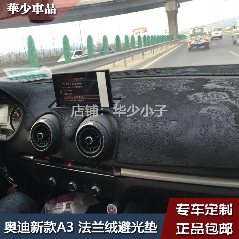 24款奥迪A4L A5 A6L A3 A7中控仪表台避光垫防晒工作台隔热遮光垫