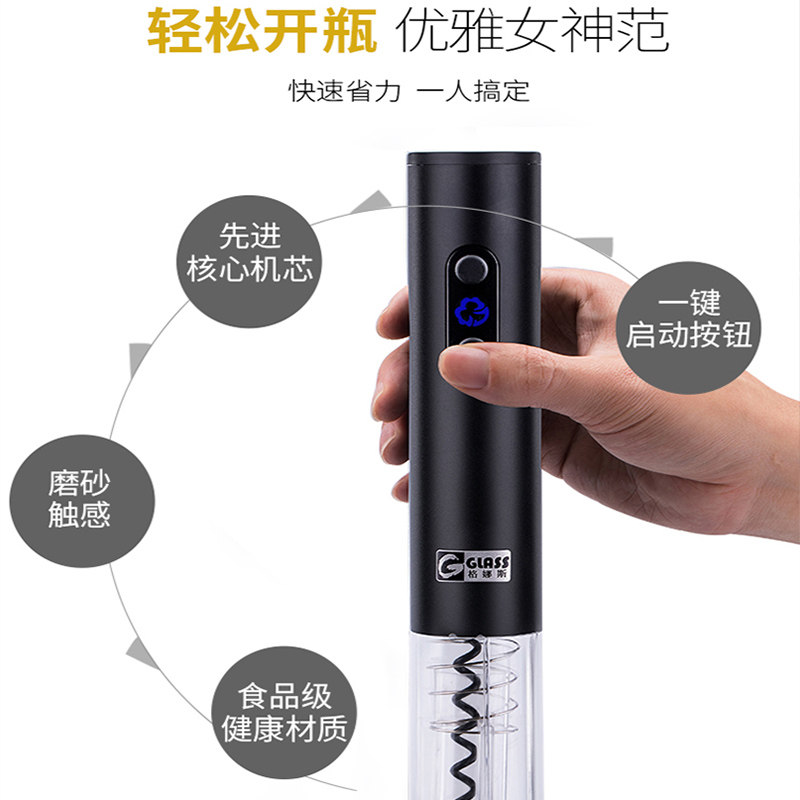 电动红酒开瓶器多功能创意开酒器家用不锈钢高档全自动启瓶器起子