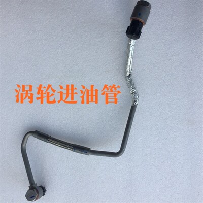 508标致3008 308CC RCZ雪铁龙C4L DS5 1.6T涡轮增压器水管油管