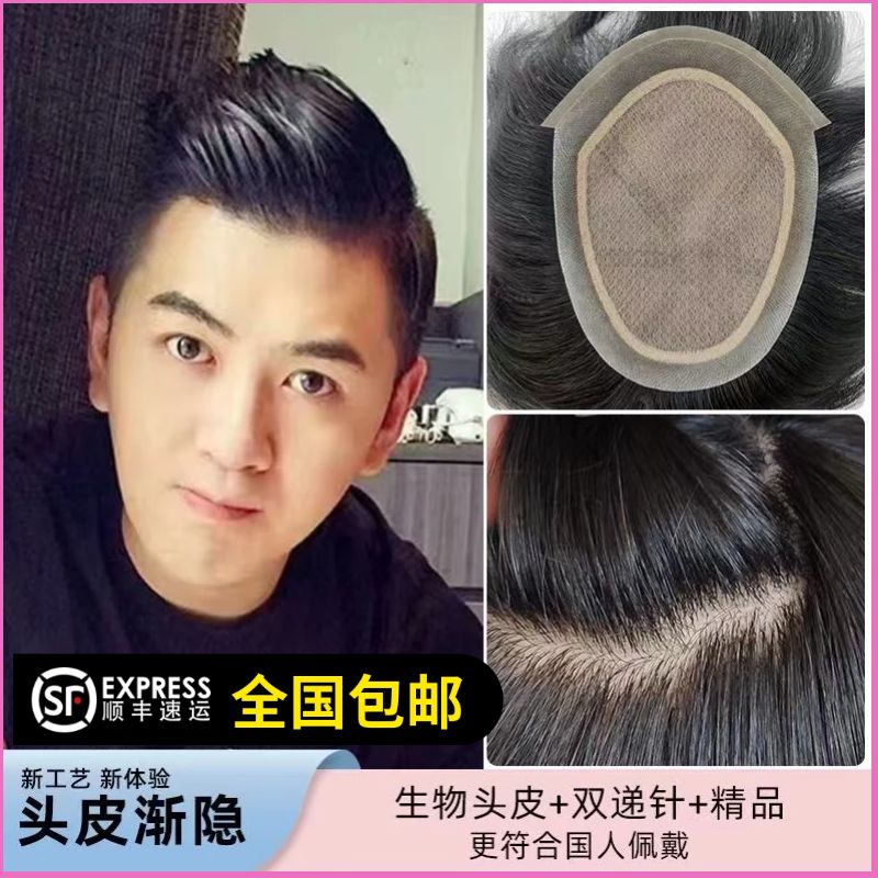 男士递针假发真发短发发型真发发型毛寸生物头发可粘可卡隐形无痕