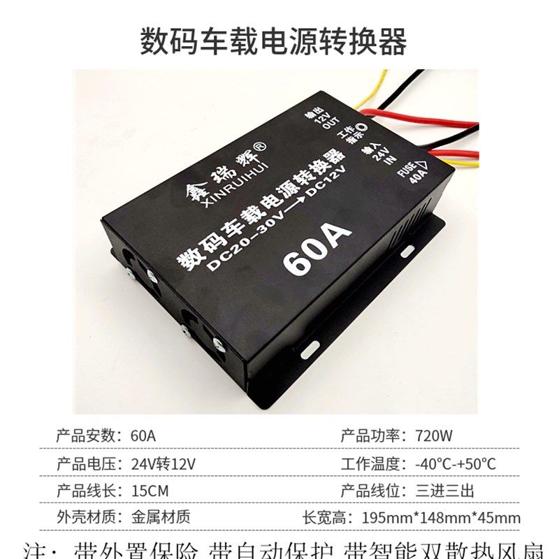 加油机24V转12V直流转换器60A大功率降压器货车抽油泵改装电源